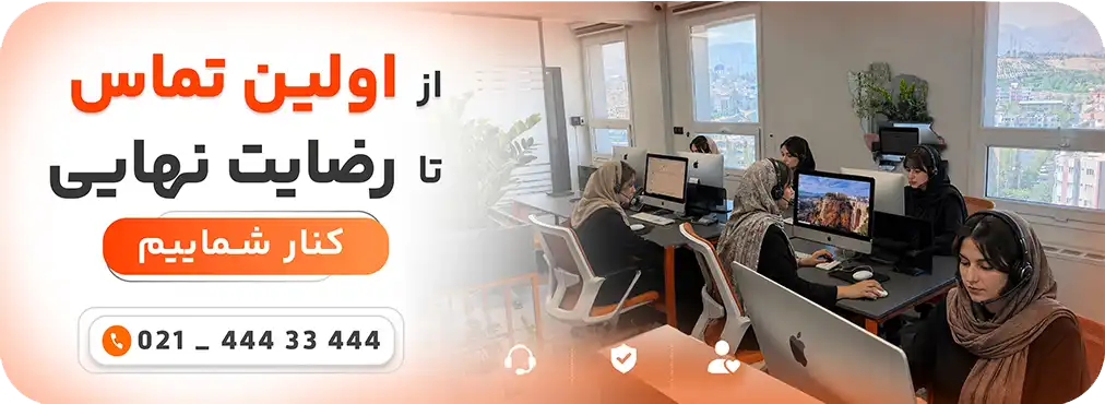 پشتیبانی مبل‌شویی واش‌تک
